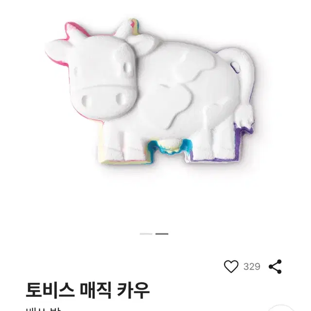 러쉬 배쓰밤 팔아요.