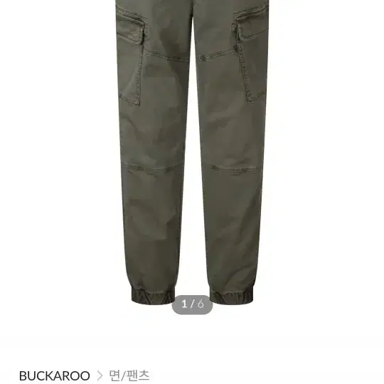 buckaroo 카고 조거 팬츠 30사이즈