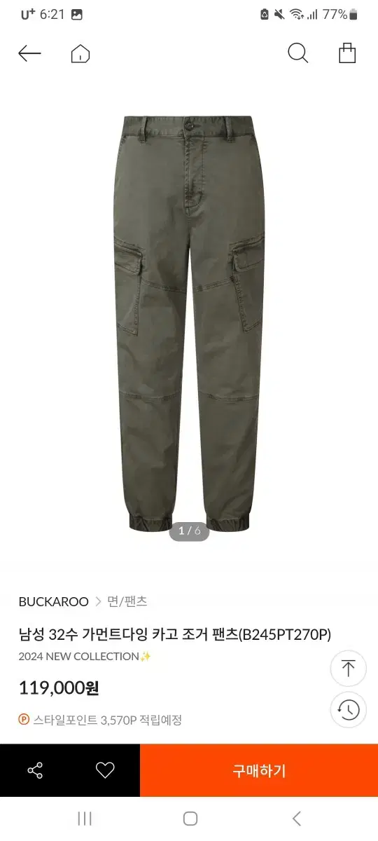 buckaroo 카고 조거 팬츠 30사이즈