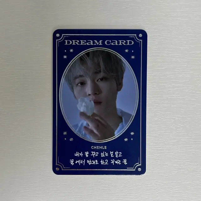 NCT 천러 daydream