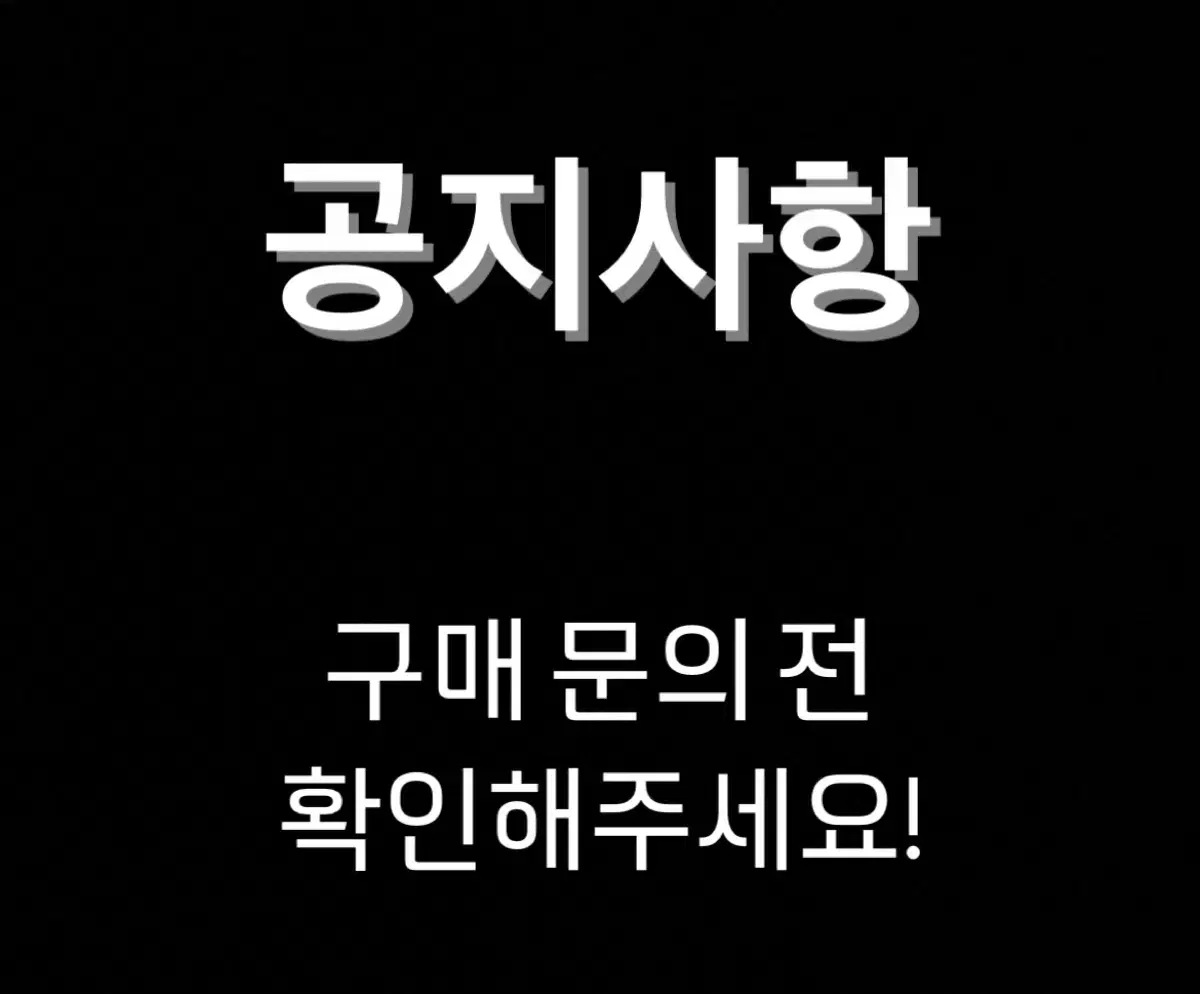 공지