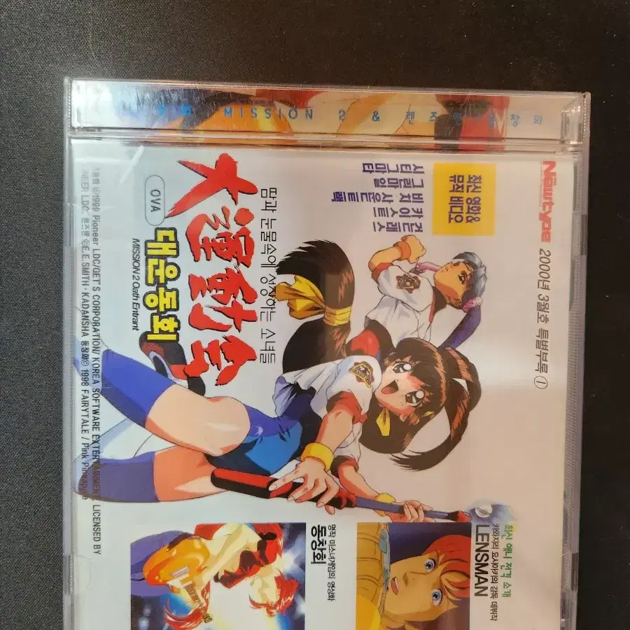 대운동회 OVA CD