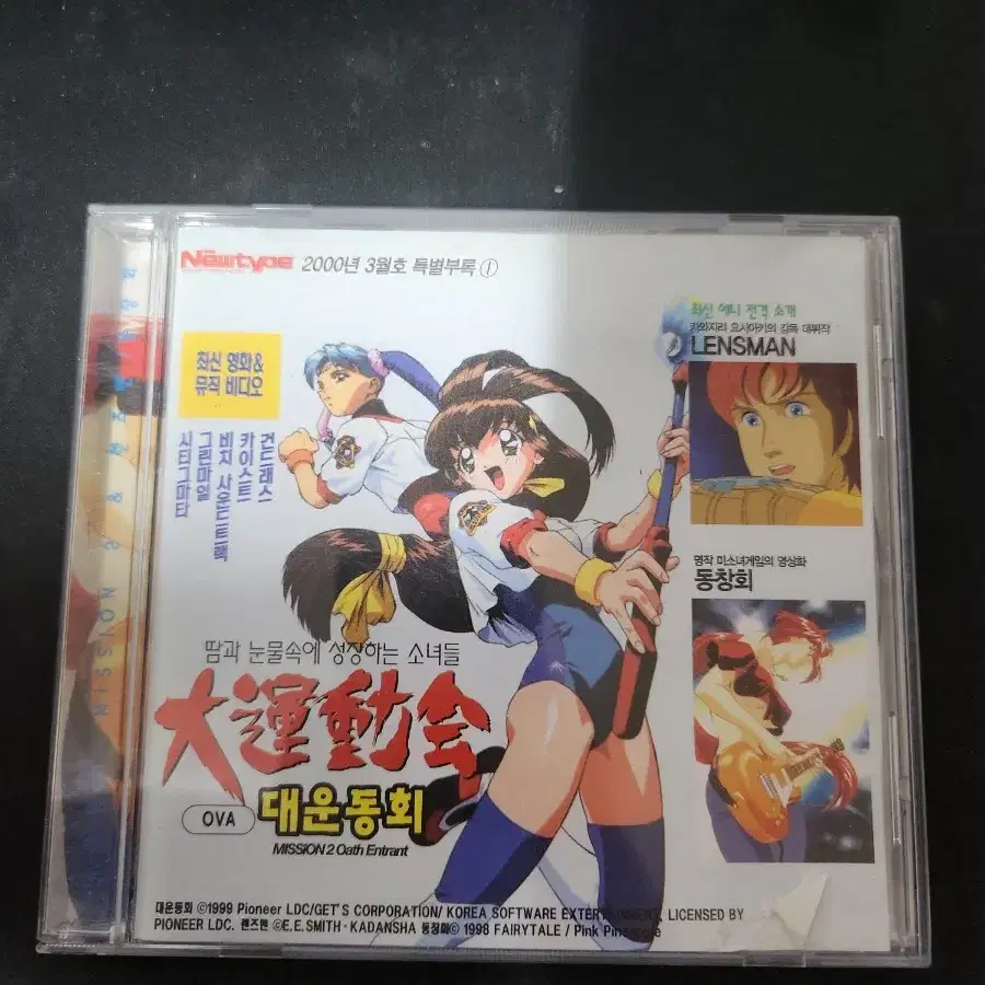 대운동회 OVA CD