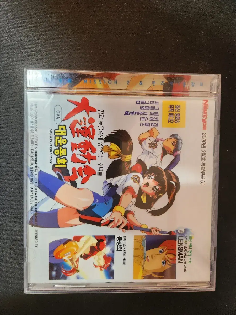 대운동회 OVA CD