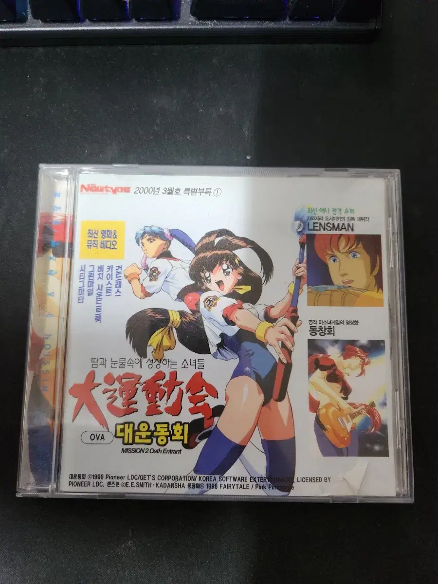 대운동회 OVA CD