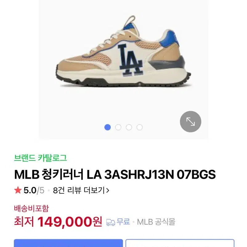 Mlb 청키러너LA 운동화 팔아요 !