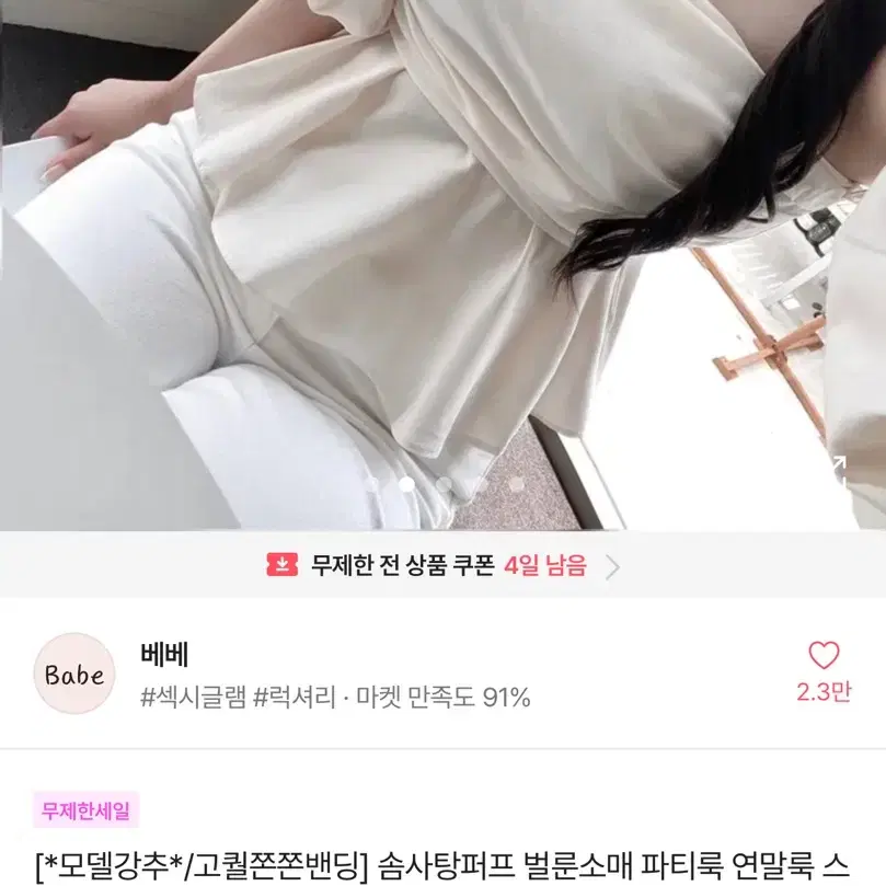 에이블리 쉬폰 블라우스 새상품