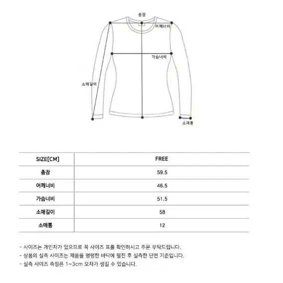 새상품 )틸아이다이 기본긴팔 흰티