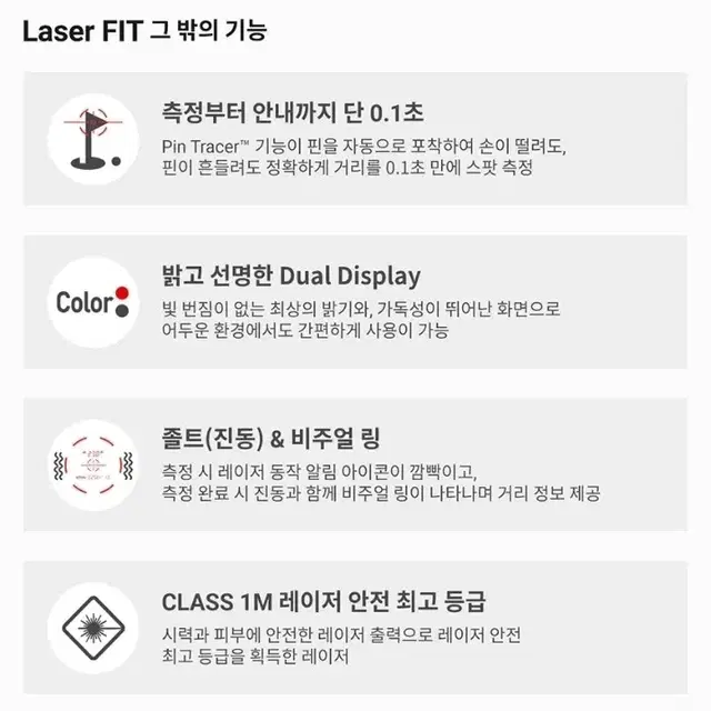 보이스캐디 레이저핏 FIT 거리측정기 한국정품 판매합니다