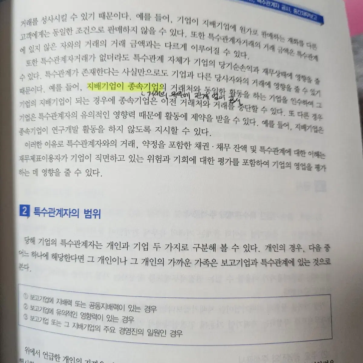 재경관리사 책 여러개 팔아요 (삼일본서,이패스,최신기출모음)