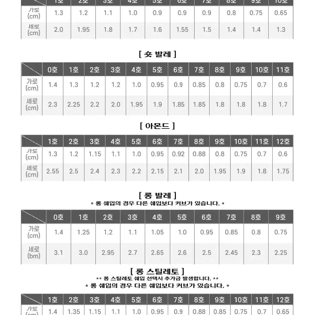 화이트 실버 지브라 y2k 네일팁 | 수제네일팁