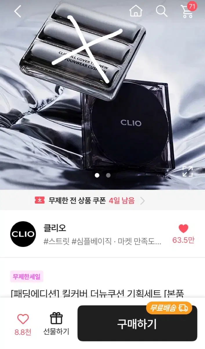 CLIO Kill Cover the new Founwear Cushion No. 23