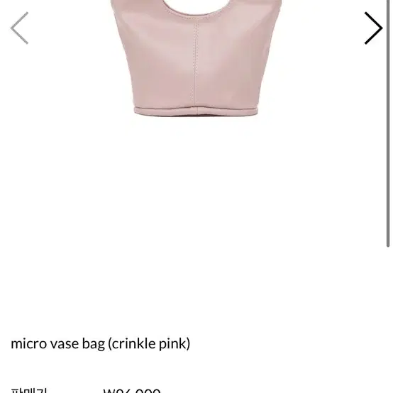 (미개봉) 여밈 가방 96000원 micro vase bag (crink