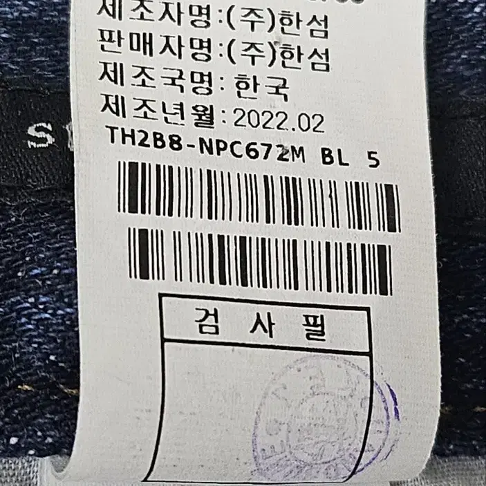 타임옴므 남성 청바지 봄가을 22SF 중청 데님 (34인치) MI79