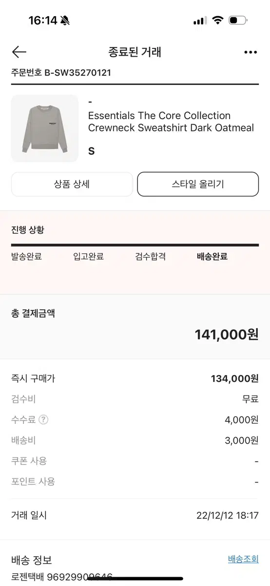 에센셜 스웻셔츠