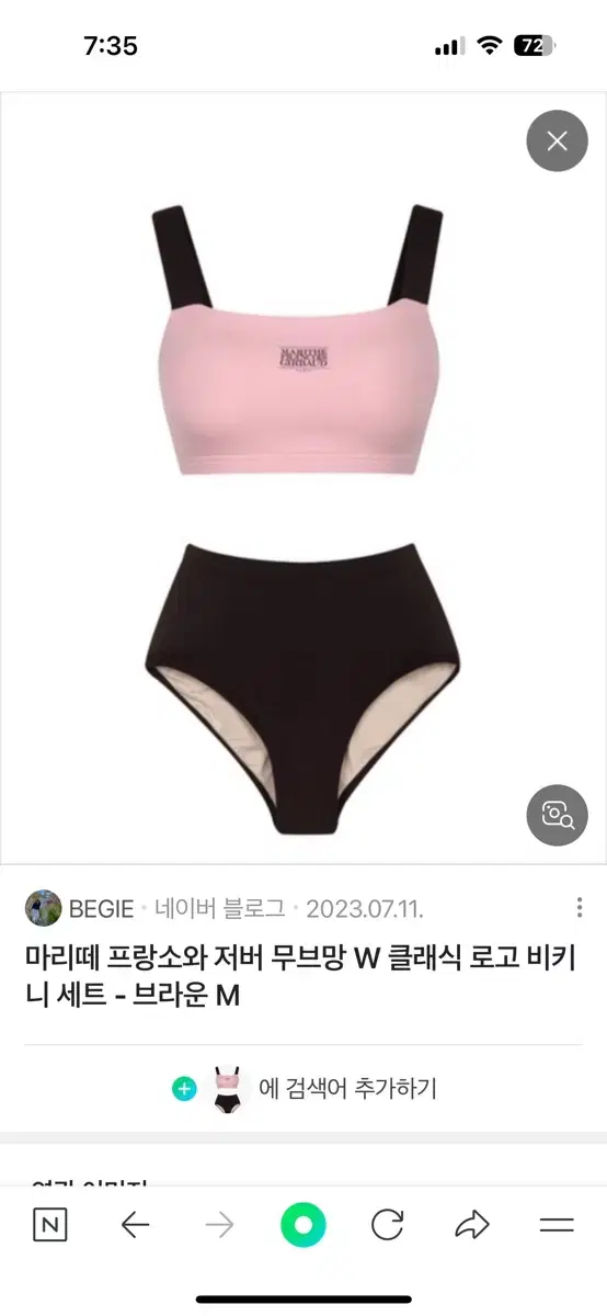 마리떼 수영복 비키니