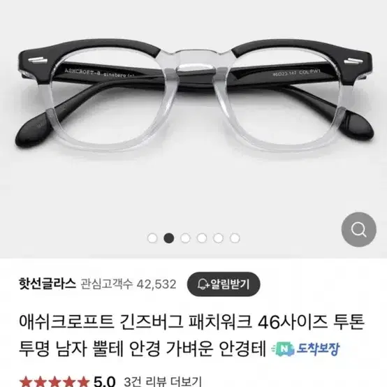 애쉬크로프트 긴즈버그 패치워크