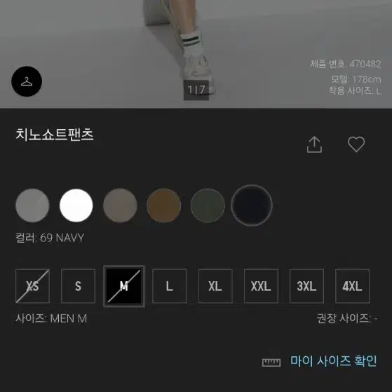 유니클로 치노쇼츠 M 새상품(베이지,네이비)