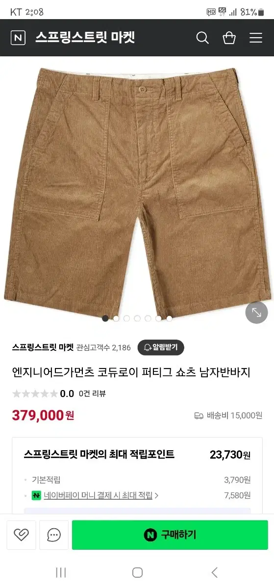 엔지니어드가먼츠 코듀로이 쇼츠