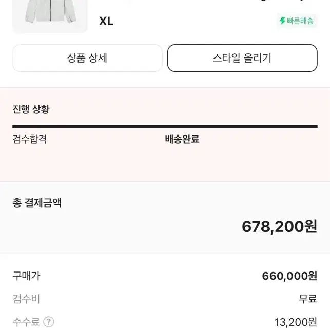 스톤아일랜드 간절기 자켓 라이트그레이