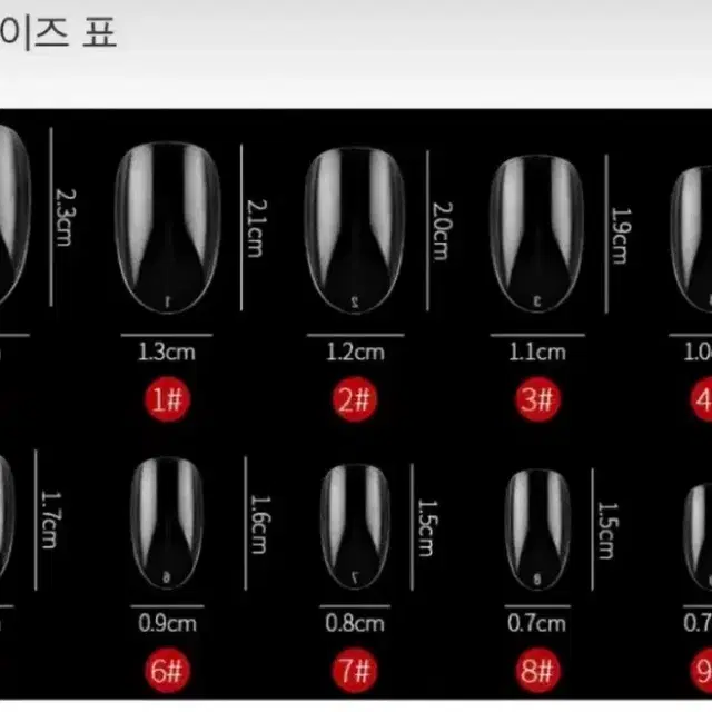 여름 신상!!) 클리어토마토 네일팁