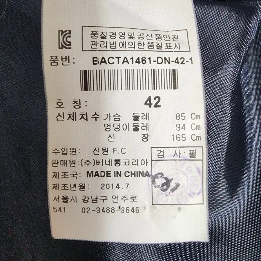 베네통 자켓 55