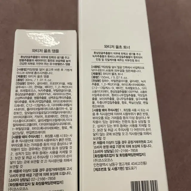 새상품 앰플+토너 무료배송