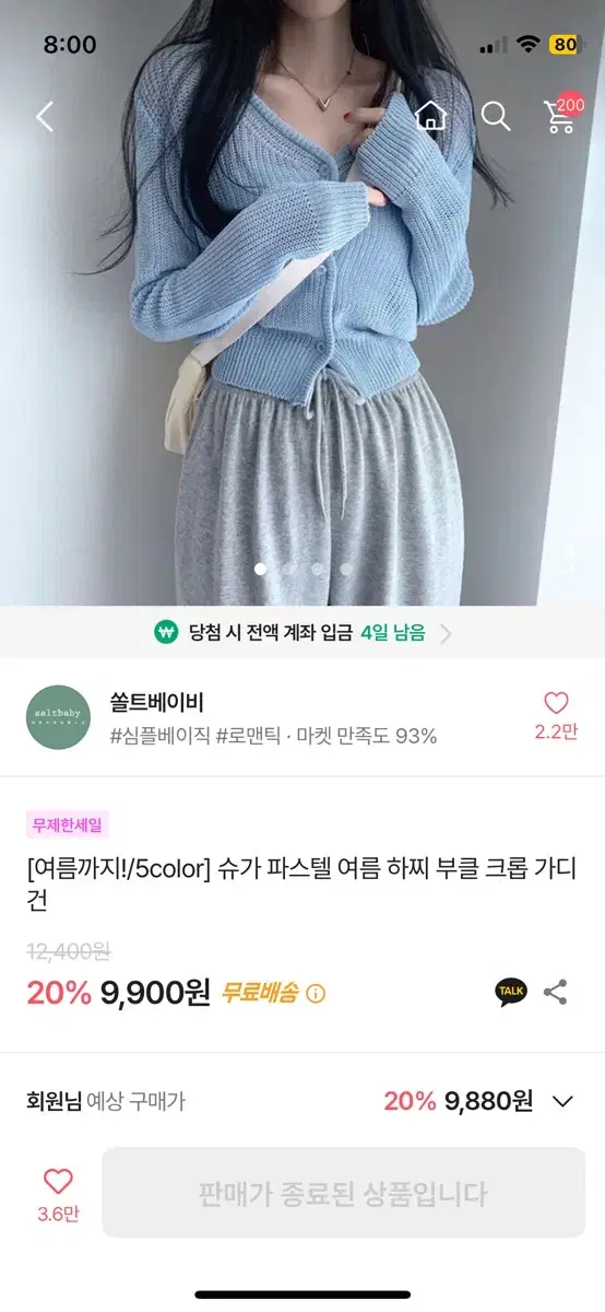 에이블리 가디건