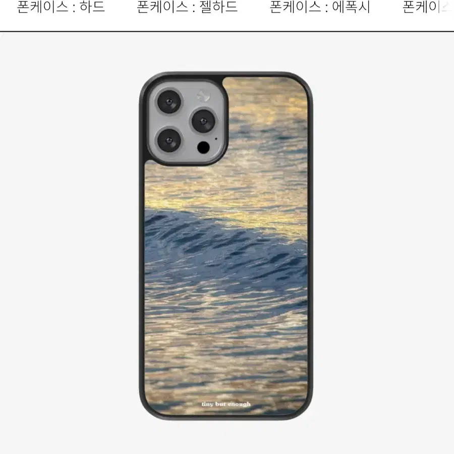 타이니벗이너프 갤럭시 24 울트라 케이스 에폭시 범퍼