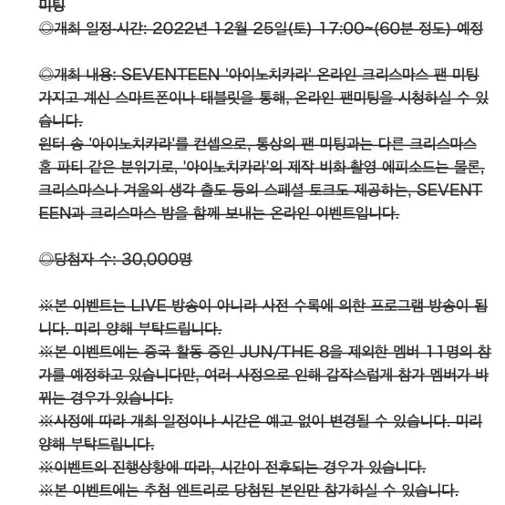 세븐틴 부승관 아이노치카라 크리스마스 팬미팅 이벤트 친필싸인 엽서