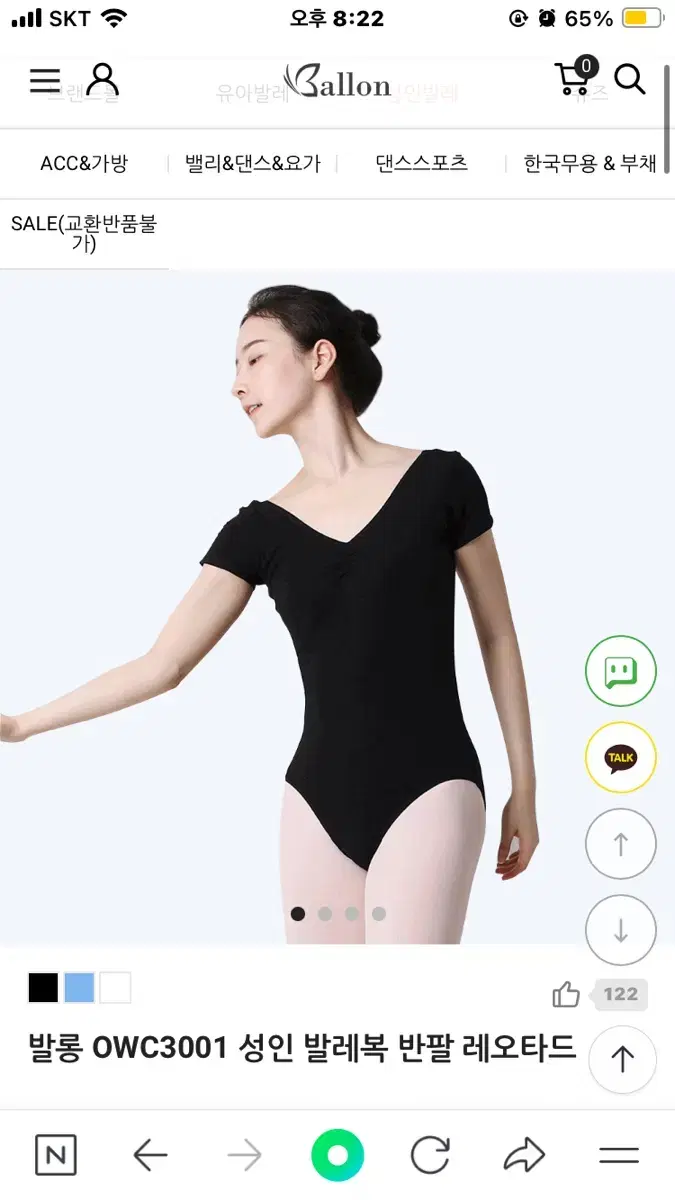 Vahn-sap black leotard