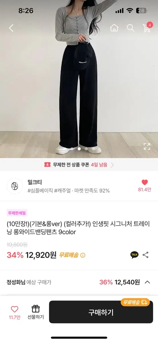 블랙 밴딩팬츠 교신가능