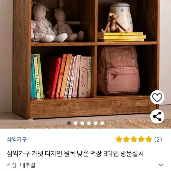 쿠*체험단 새상품_삼익가구 원목 낮은 책장 수납장