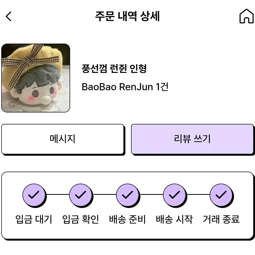 풍선껌 런쥔 인형