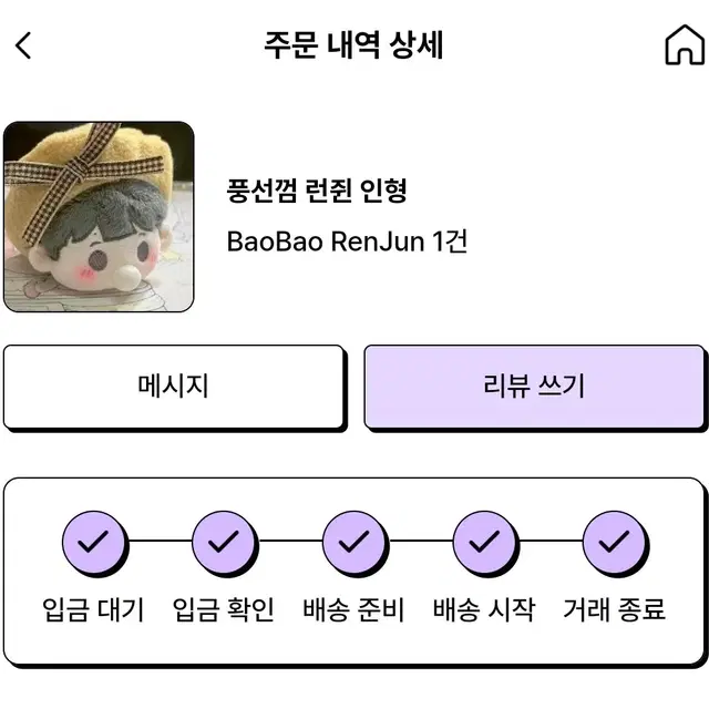 풍선껌 런쥔 인형