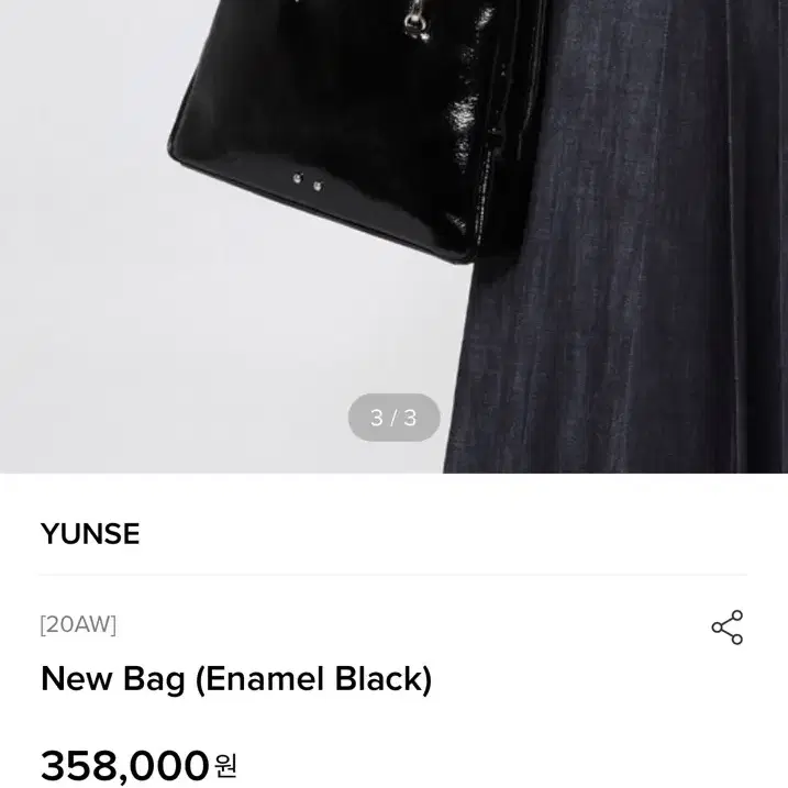 YUNSE(윤세) - NEW BAG 에나멜