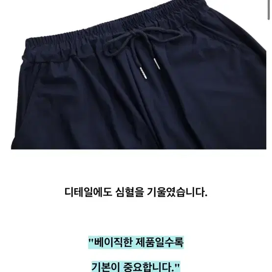 여름 냉장고바지