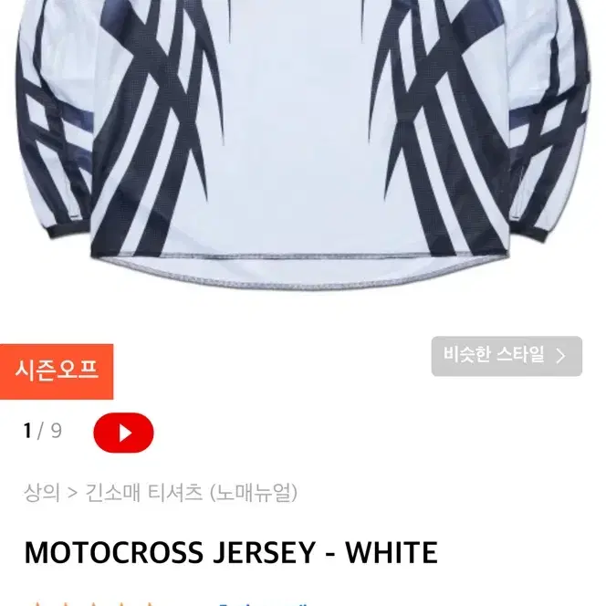 노매뉴얼 모토크로스 저지 MOTOCROSS JERSEY