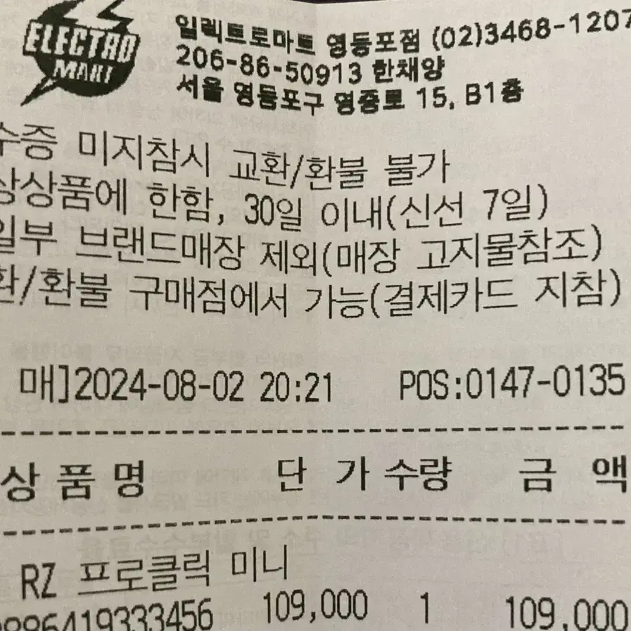 레이저 프로클릭 미니 마우스 판매합니다