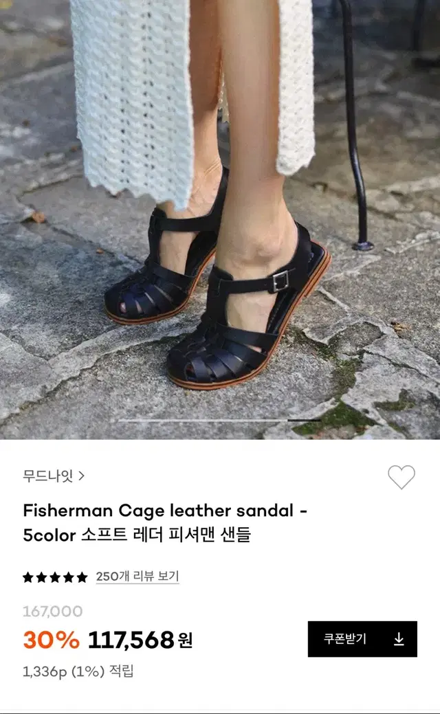 무드나잇 소프트 피셔맨 샌들 (블랙)