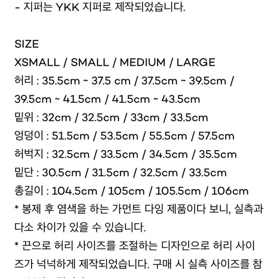 (새상품) 파사드패턴 와이드 데님