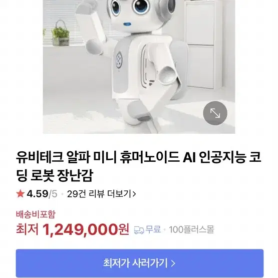 알파미니 AI 코딩 로봇