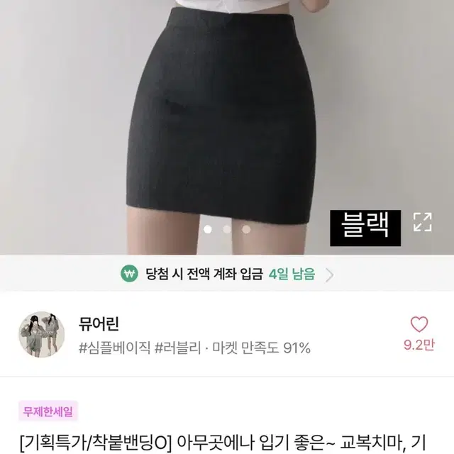 에이블리 치마 H라인 스커트