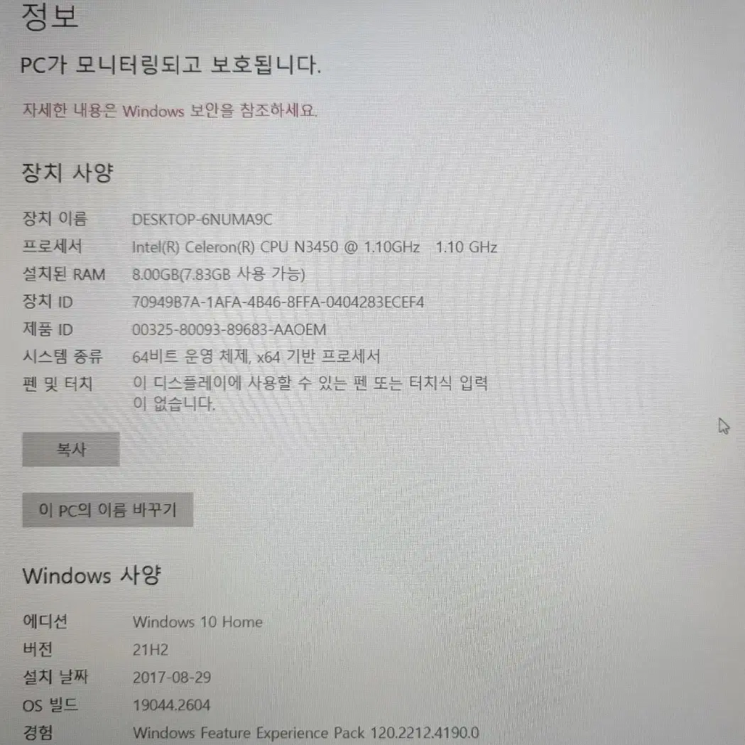 LG 15.6인치 노트북