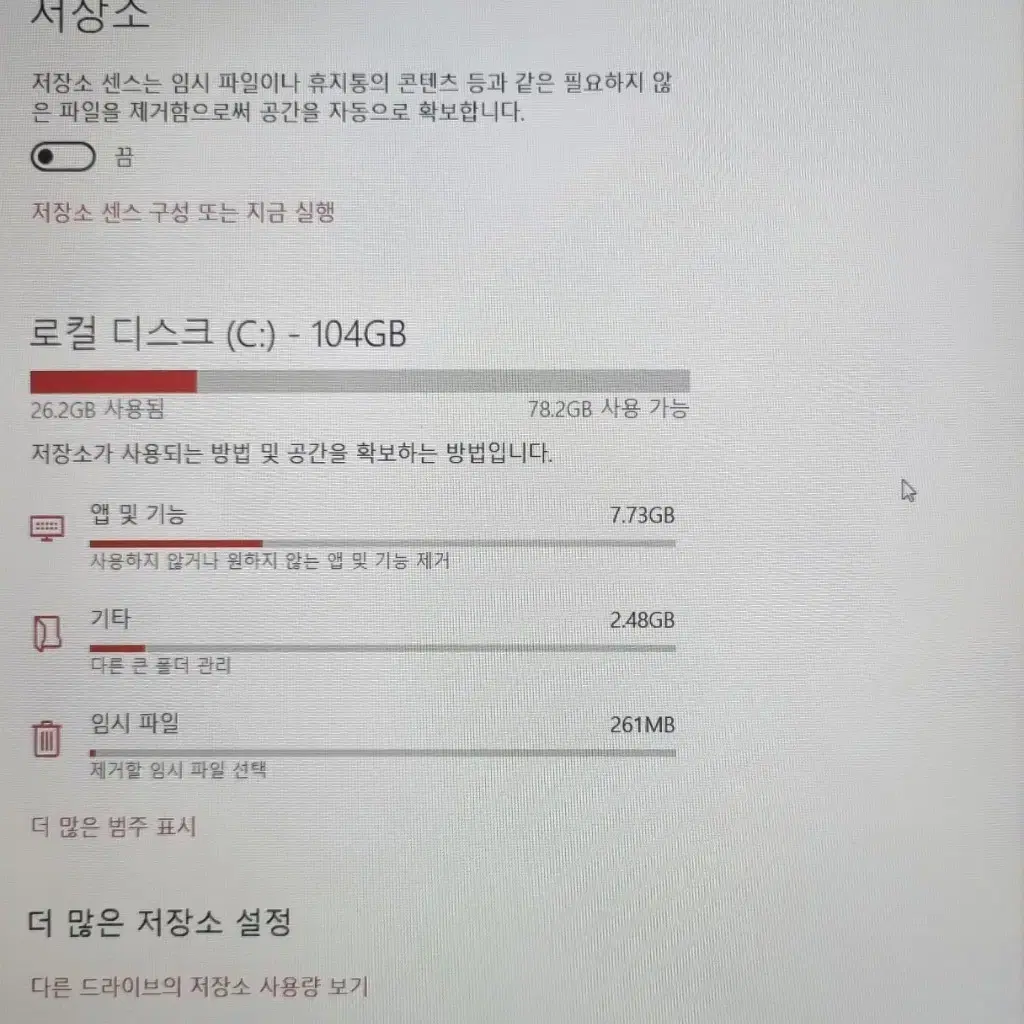 LG 15.6인치 노트북