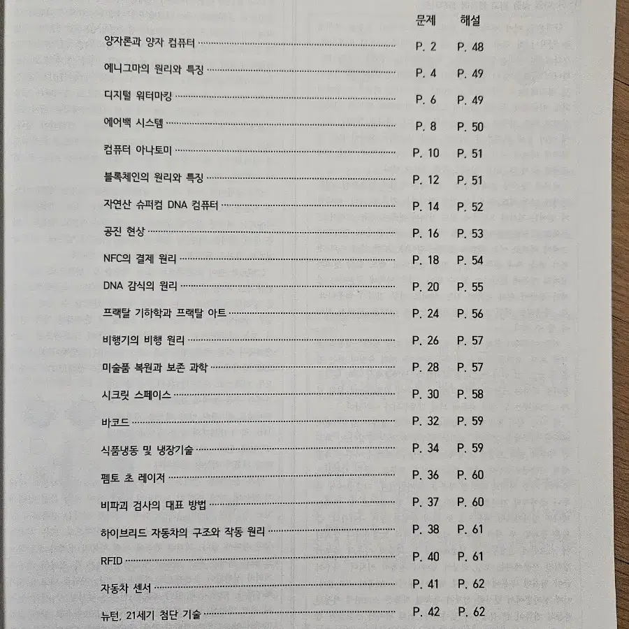 국어 n제 묶음판매 (김은양T 현장주간지, 상상력, 이욱조T 재종n제)