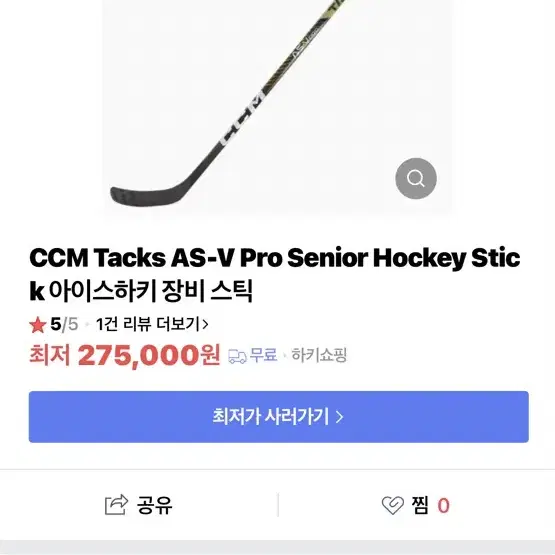 CCM Tacks AS-V Pro Senior Hockey Stick