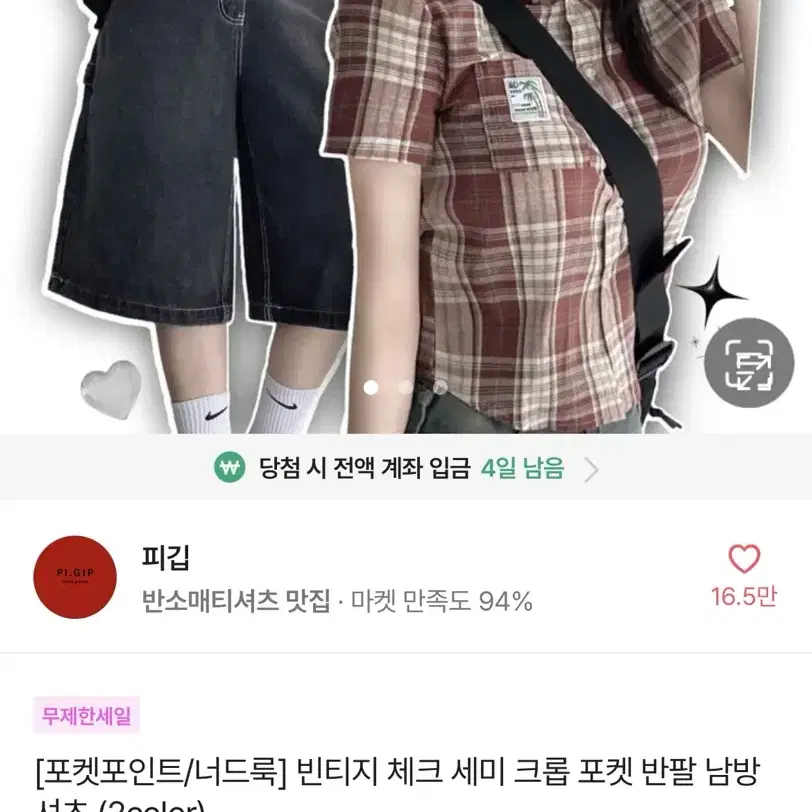 빈티지 체크 셔츠 (반팔)