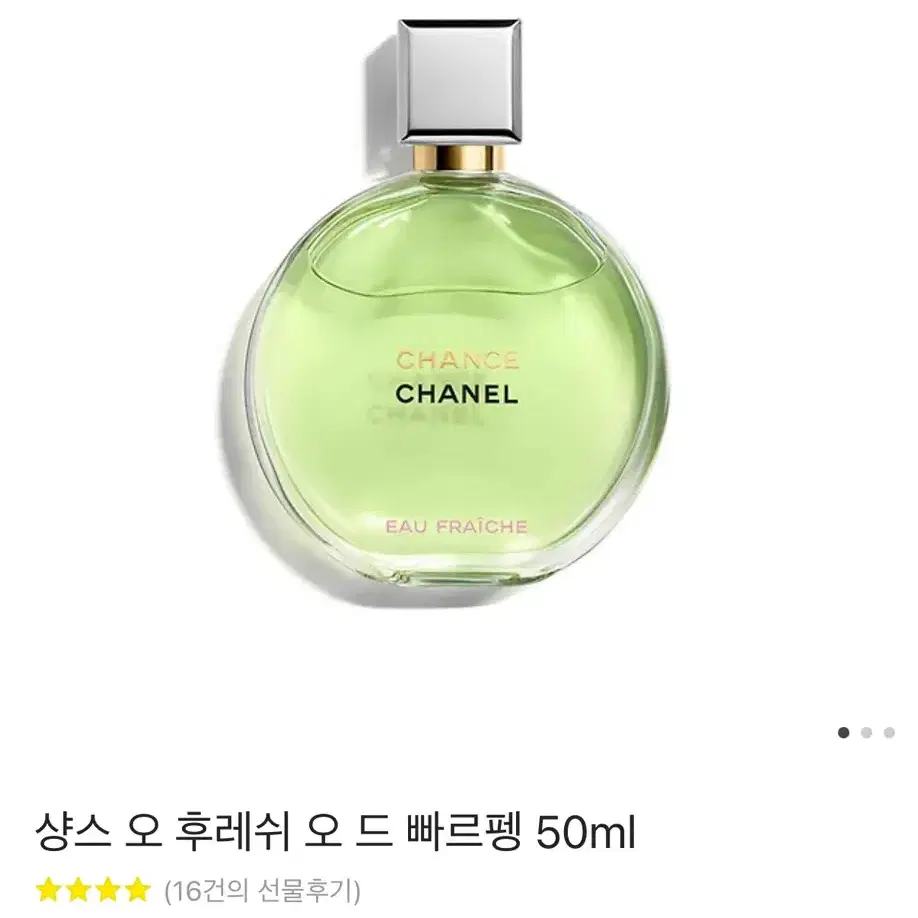 [새상품/무배] 샤넬 샹스 오 후레쉬 오 드 빠르펭 50ml