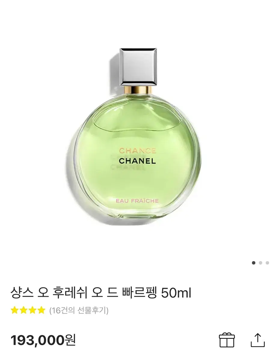 [새상품/무배] 샤넬 샹스 오 후레쉬 오 드 빠르펭 50ml